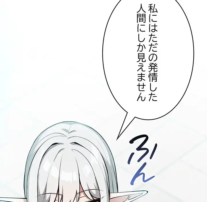 俺が異世界の騎士団長!? 第1話 - 118