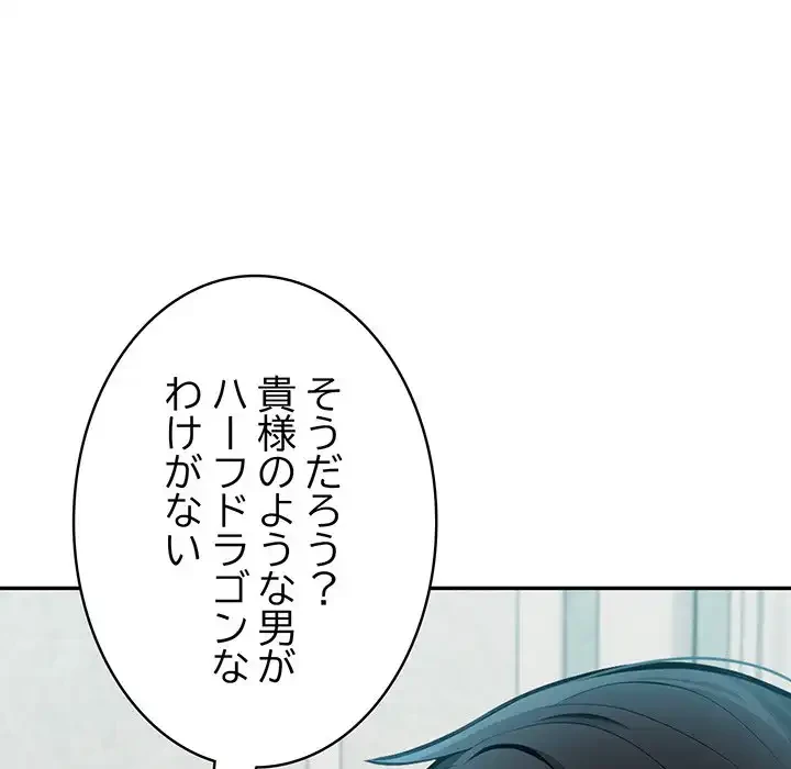俺が異世界の騎士団長!? 第1話 - 121