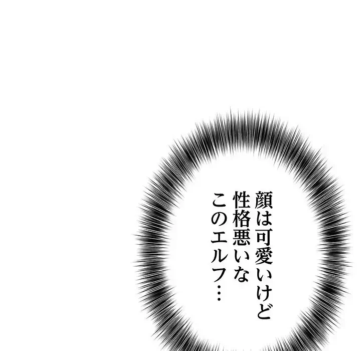 俺が異世界の騎士団長!? 第1話 - 124