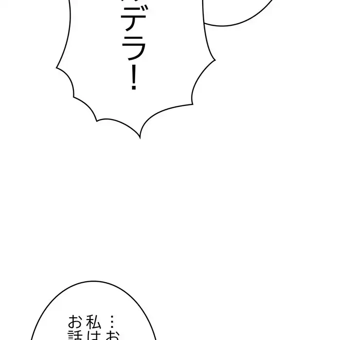 俺が異世界の騎士団長!? 第1話 - 127