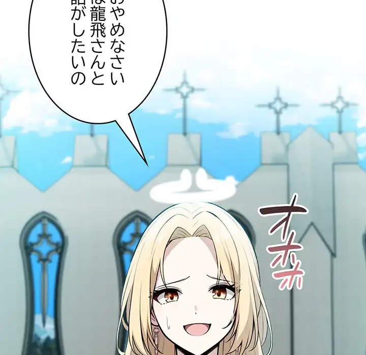 俺が異世界の騎士団長!? 第1話 - 128