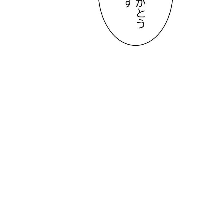 俺が異世界の騎士団長!? 第1話 - 140