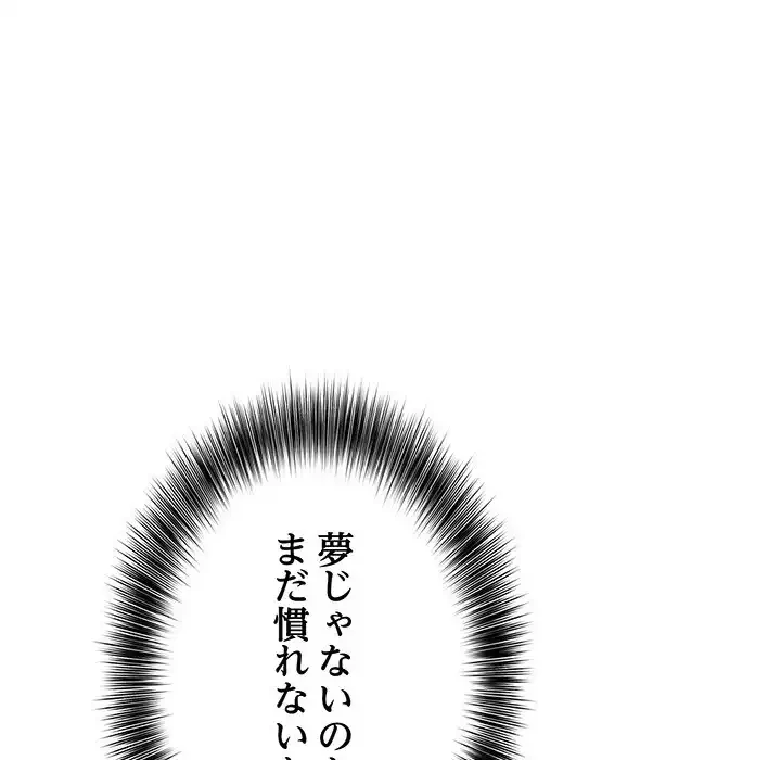 俺が異世界の騎士団長!? 第1話 - 141