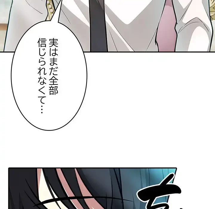 俺が異世界の騎士団長!? 第1話 - 154
