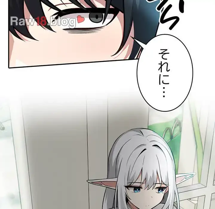 俺が異世界の騎士団長!? 第1話 - 155