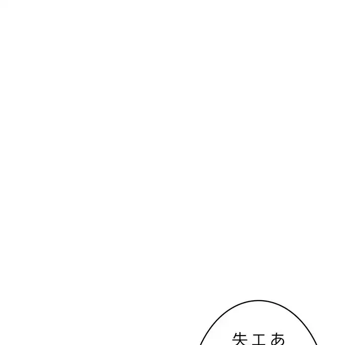 俺が異世界の騎士団長!? 第1話 - 158