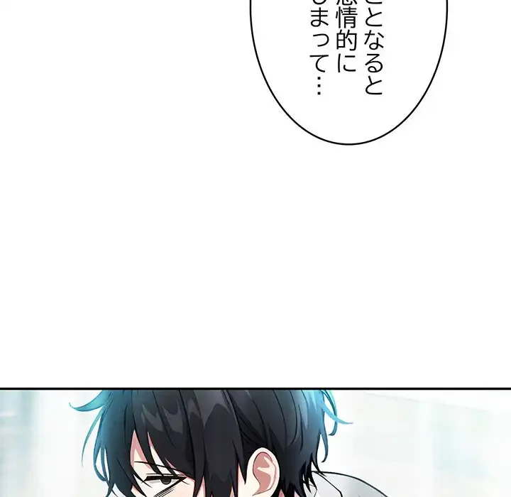 俺が異世界の騎士団長!? 第1話 - 163