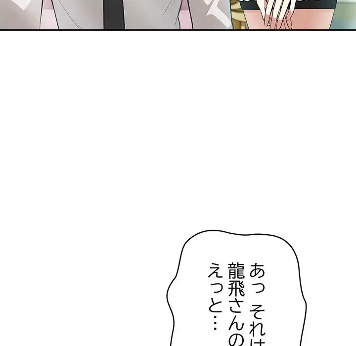俺が異世界の騎士団長!? 第1話 - 169