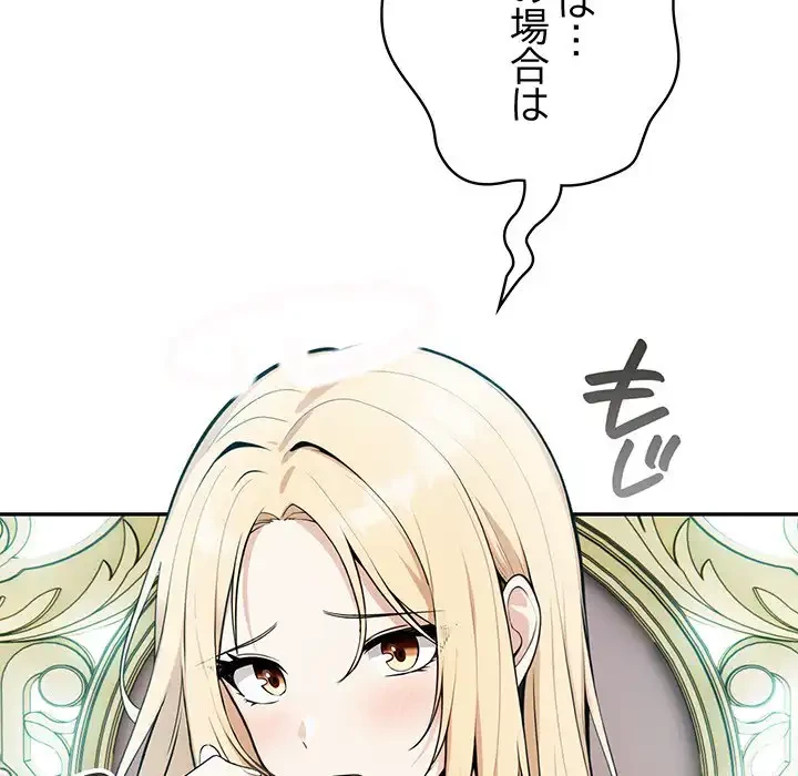 俺が異世界の騎士団長!? 第1話 - 170