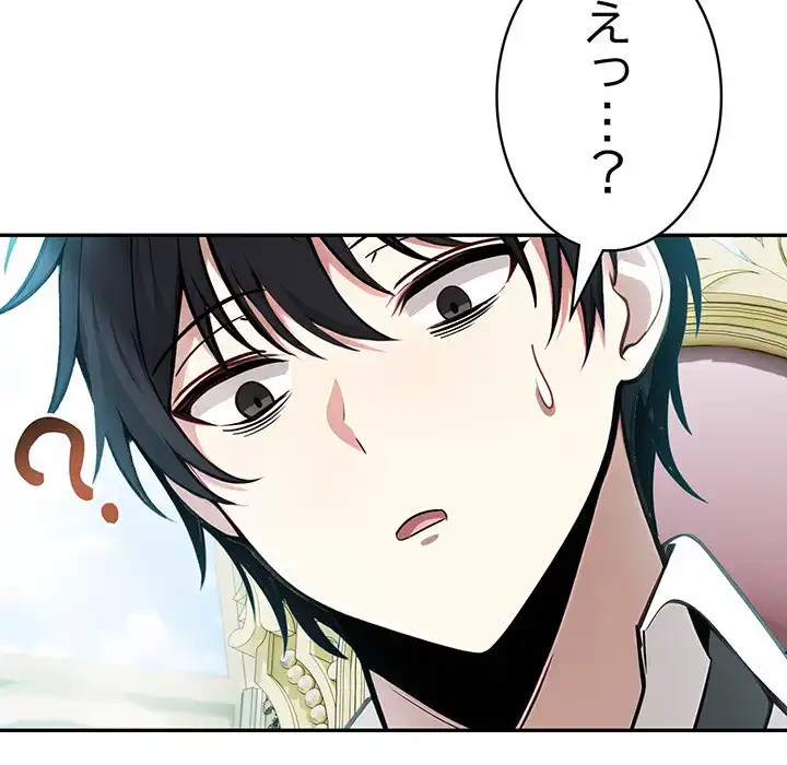 俺が異世界の騎士団長!? 第1話 - 181
