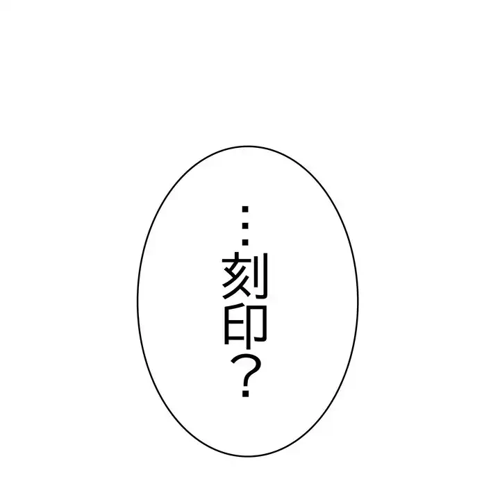 俺が異世界の騎士団長!? 第1話 - 182