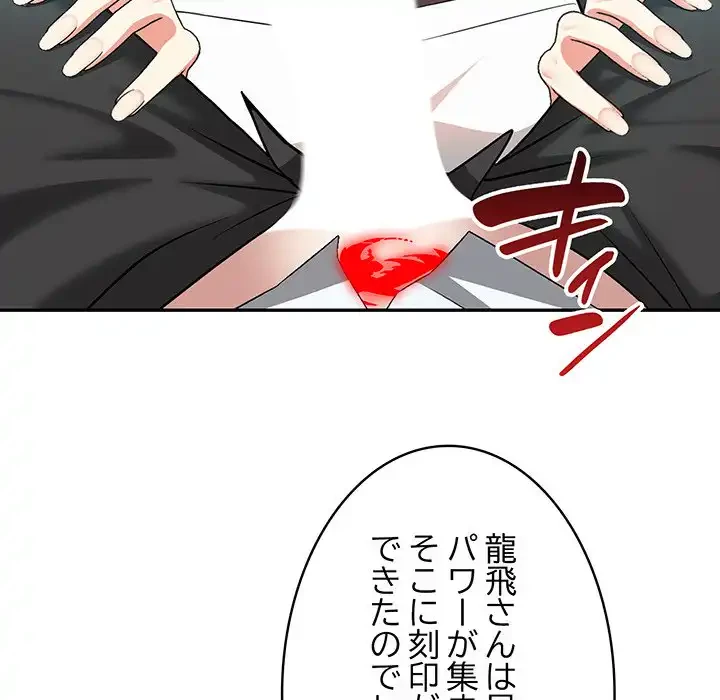 俺が異世界の騎士団長!? 第1話 - 184