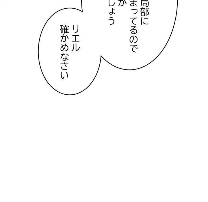 俺が異世界の騎士団長!? 第1話 - 185