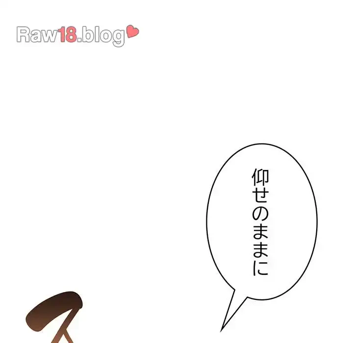 俺が異世界の騎士団長!? 第1話 - 187