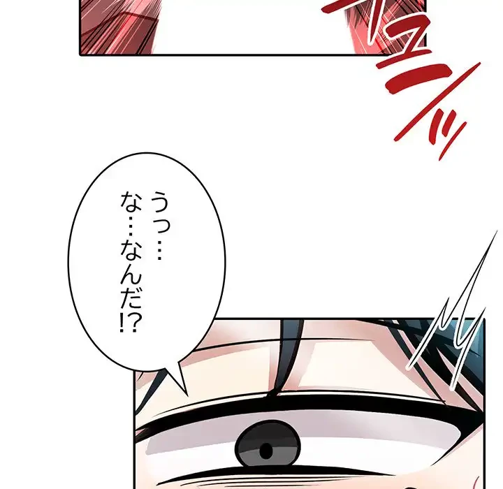 俺が異世界の騎士団長!? 第1話 - 192