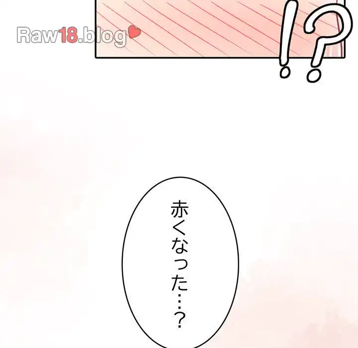 俺が異世界の騎士団長!? 第1話 - 193