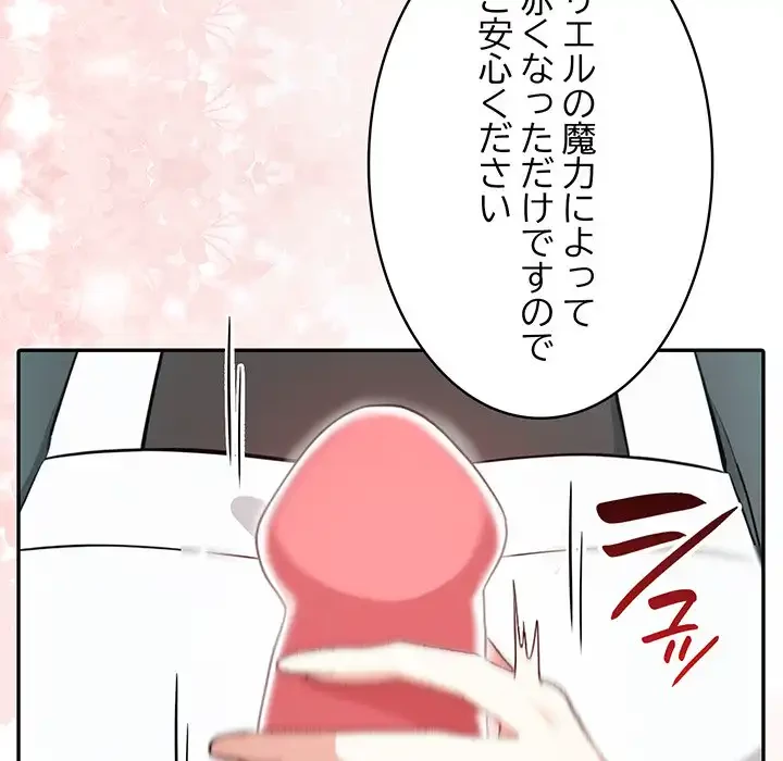 俺が異世界の騎士団長!? 第1話 - 196