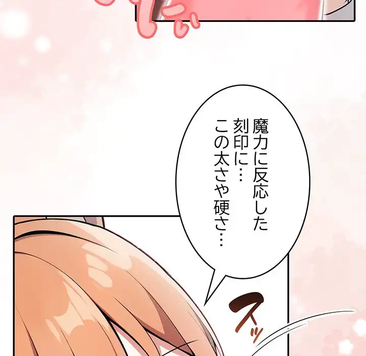 俺が異世界の騎士団長!? 第1話 - 199