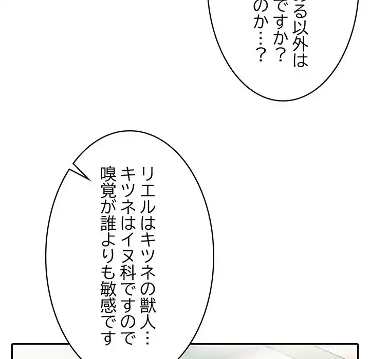 俺が異世界の騎士団長!? 第1話 - 209