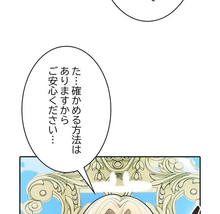 俺が異世界の騎士団長!? 第1話 - 215