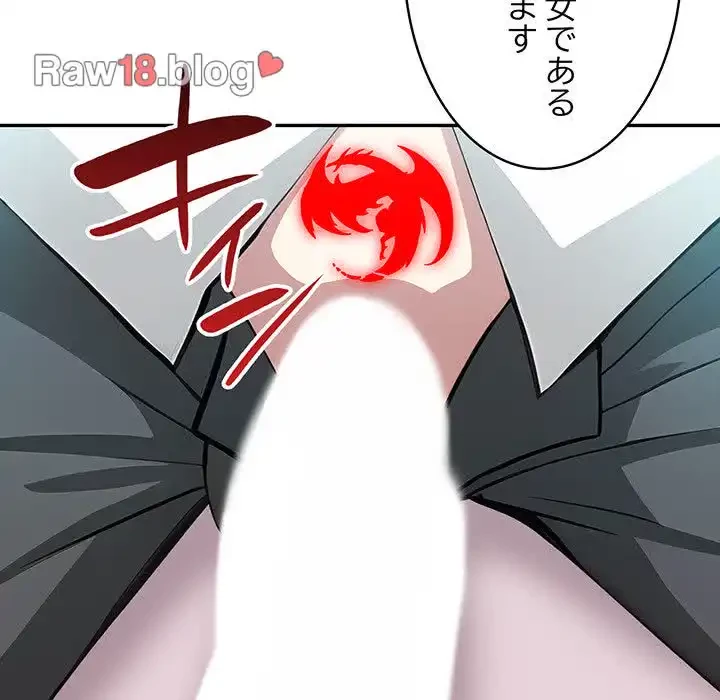 俺が異世界の騎士団長!? 第1話 - 218