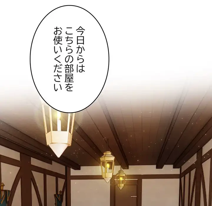 俺が異世界の騎士団長!? 第1話 - 227
