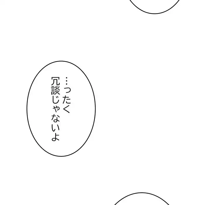 俺が異世界の騎士団長!? 第1話 - 229