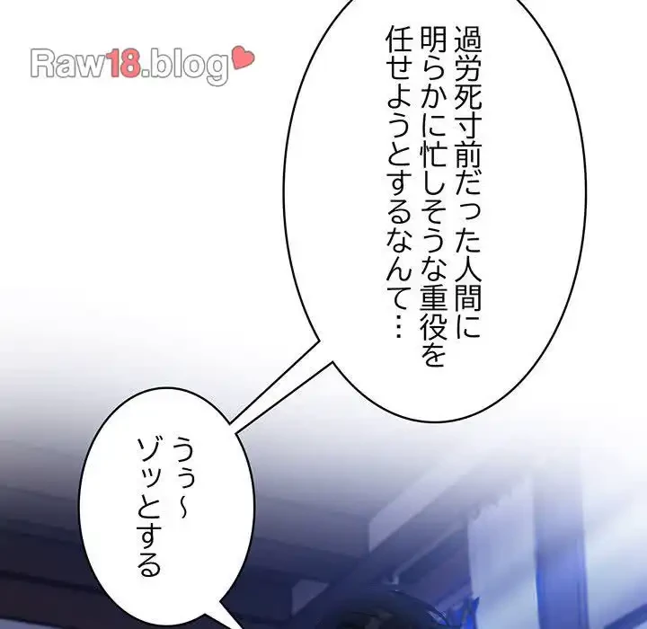 俺が異世界の騎士団長!? 第1話 - 230