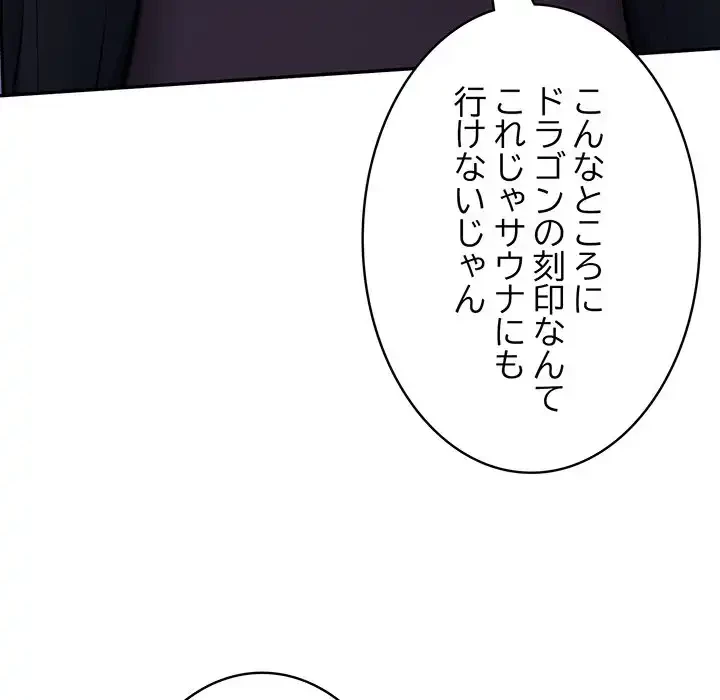 俺が異世界の騎士団長!? 第1話 - 235