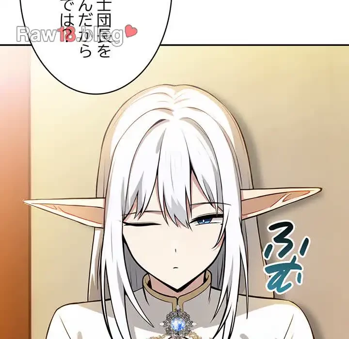 俺が異世界の騎士団長!? 第1話 - 243