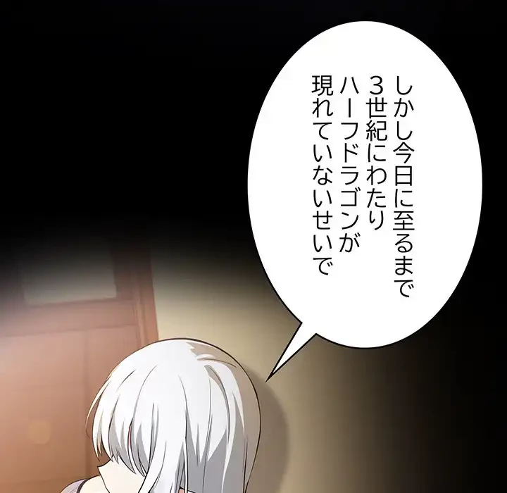 俺が異世界の騎士団長!? 第1話 - 249