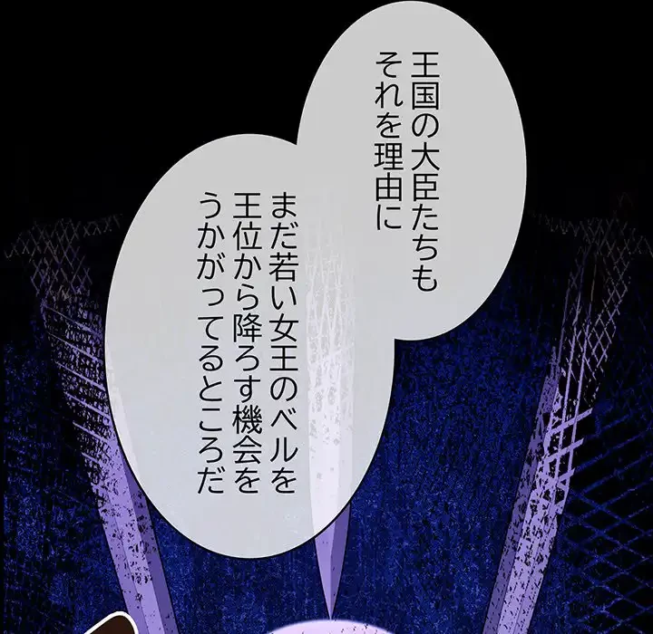 俺が異世界の騎士団長!? 第1話 - 252
