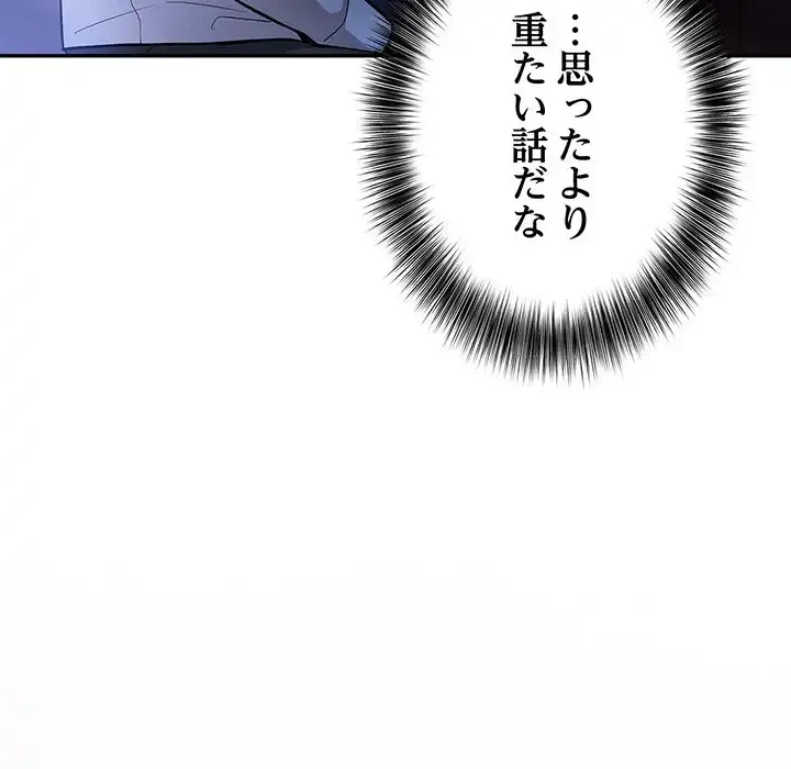 俺が異世界の騎士団長!? 第1話 - 261