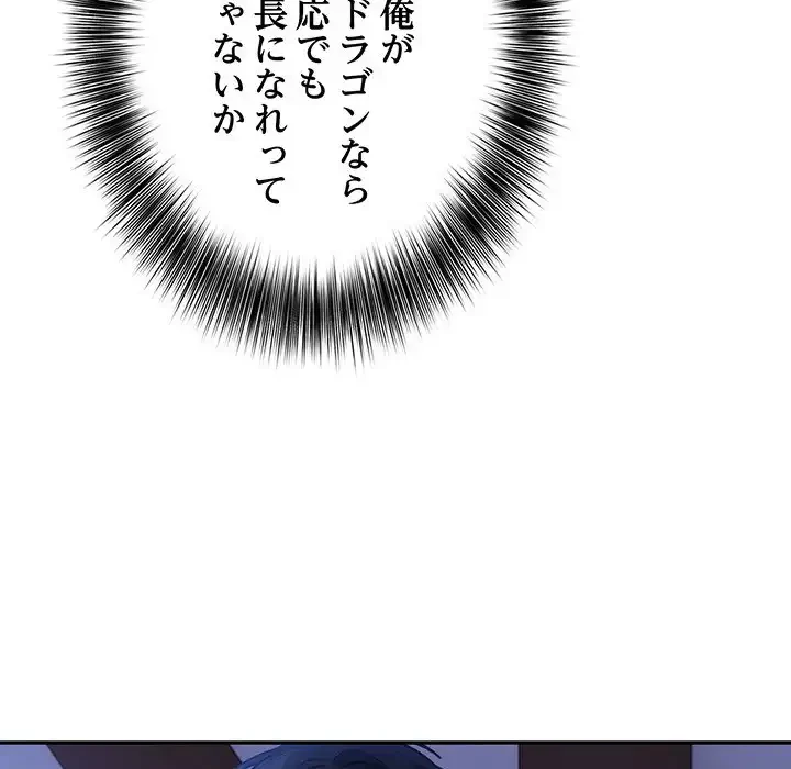 俺が異世界の騎士団長!? 第1話 - 263
