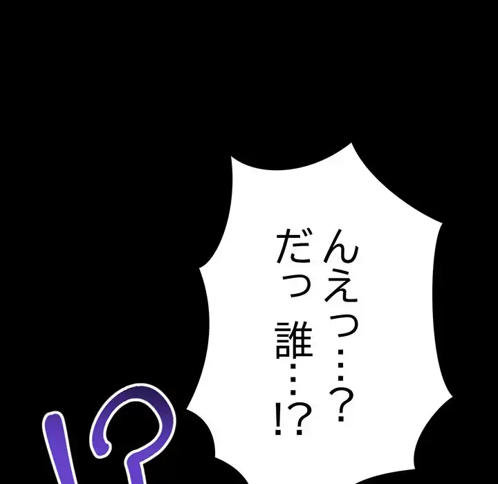 俺が異世界の騎士団長!? 第1話 - 278