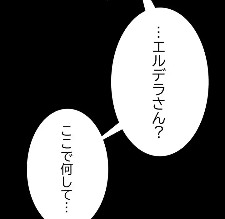 俺が異世界の騎士団長!? 第1話 - 282