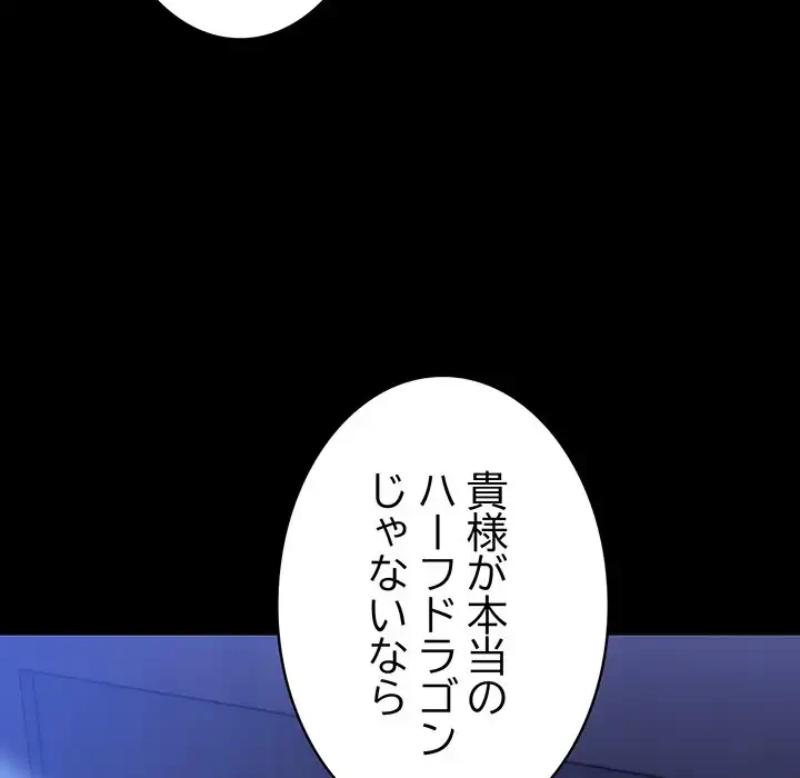 俺が異世界の騎士団長!? 第1話 - 283