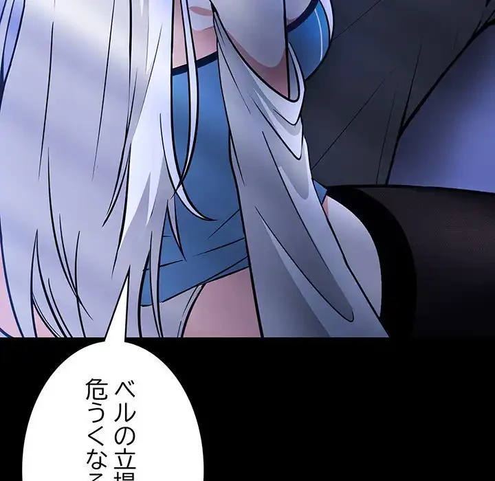 俺が異世界の騎士団長!? 第1話 - 285