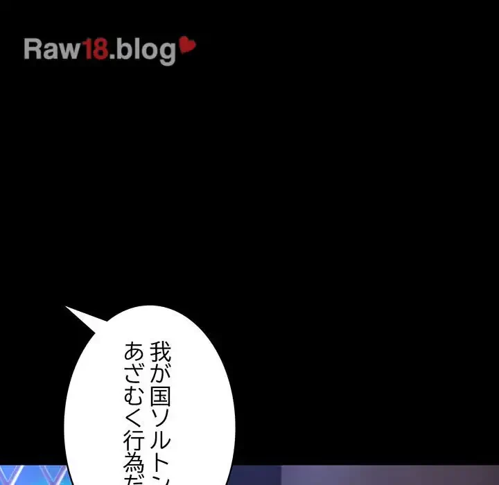 俺が異世界の騎士団長!? 第1話 - 288