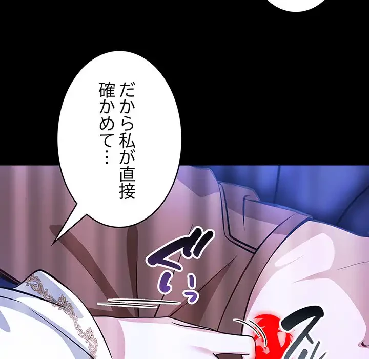 俺が異世界の騎士団長!? 第1話 - 290