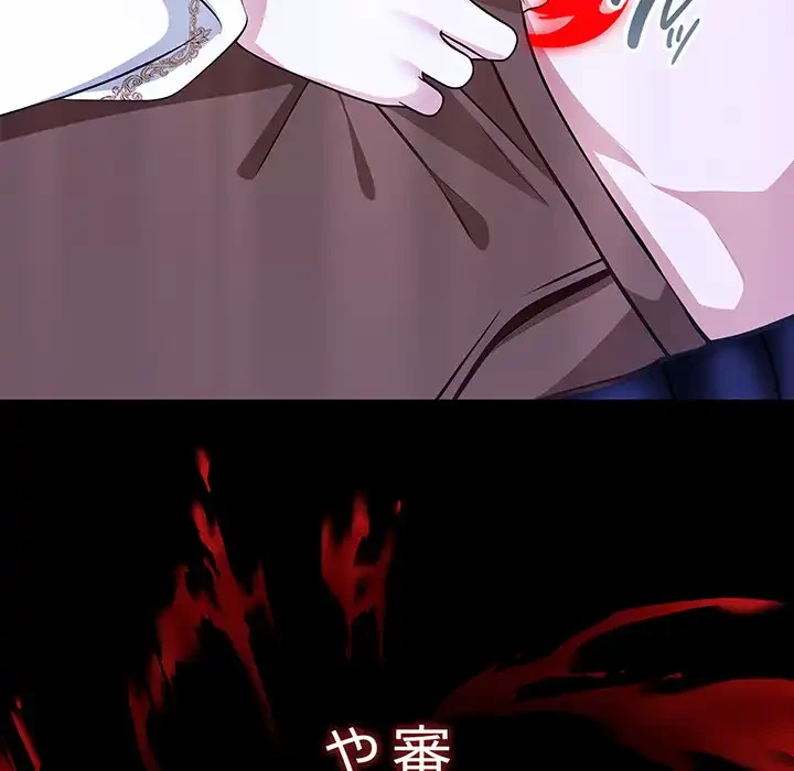俺が異世界の騎士団長!? 第1話 - 291