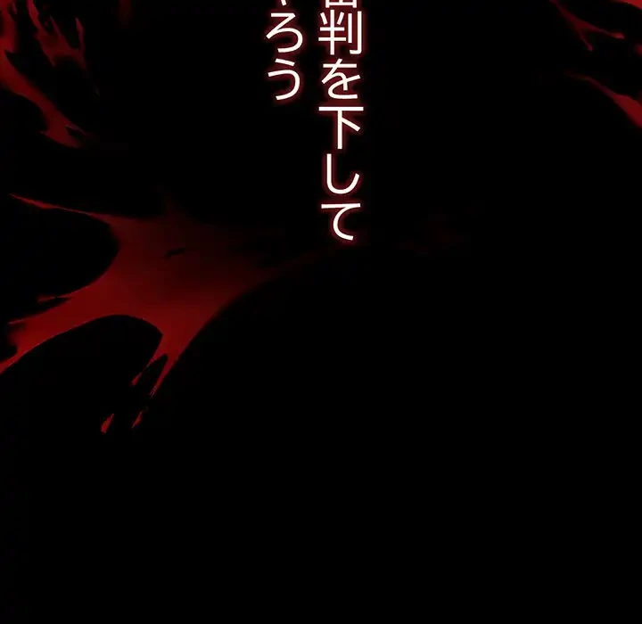 俺が異世界の騎士団長!? 第1話 - 292