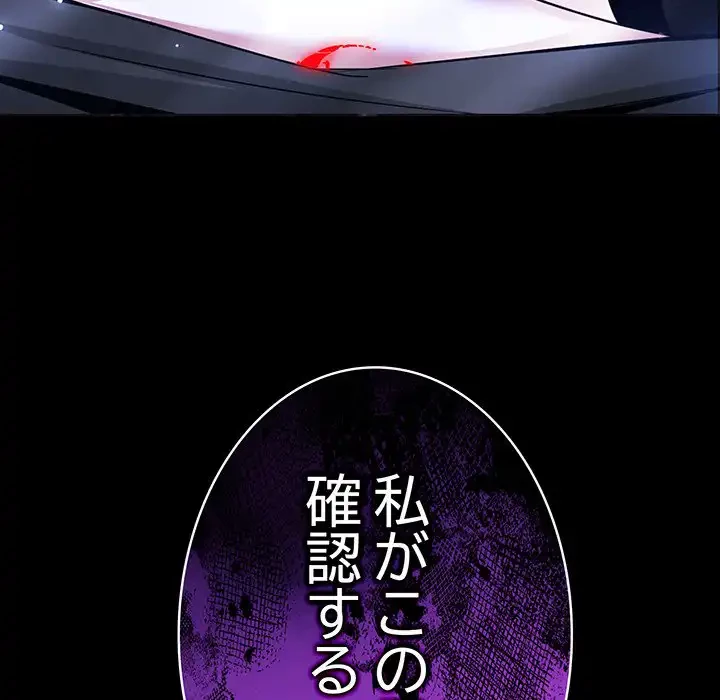 俺が異世界の騎士団長!? 第1話 - 297