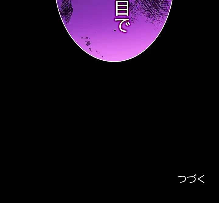 俺が異世界の騎士団長!? 第1話 - 298