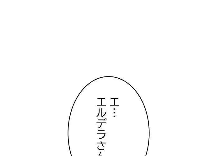 俺が異世界の騎士団長!? 第2話 - 1