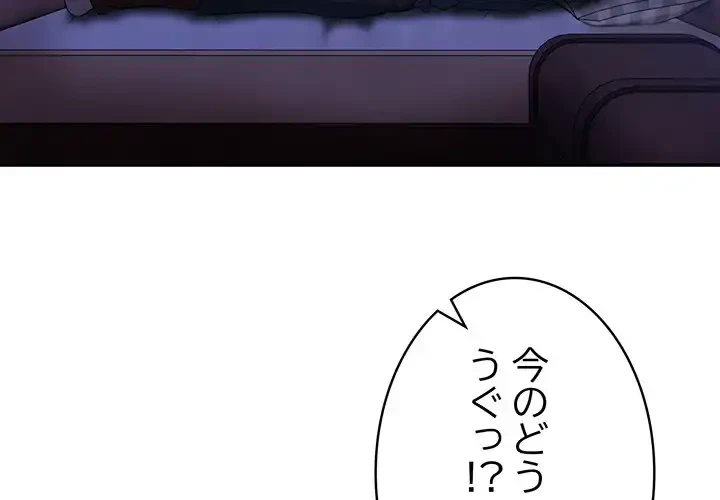 俺が異世界の騎士団長!? 第2話 - 3