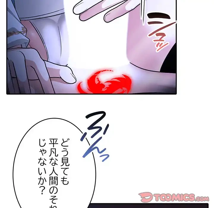 俺が異世界の騎士団長!? 第2話 - 5