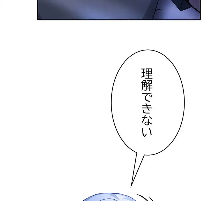 俺が異世界の騎士団長!? 第2話 - 7