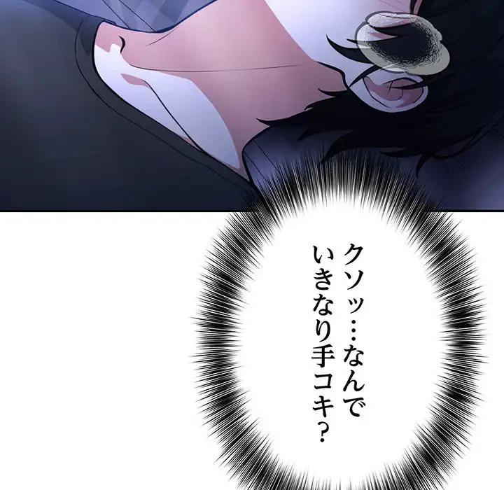 俺が異世界の騎士団長!? 第2話 - 12