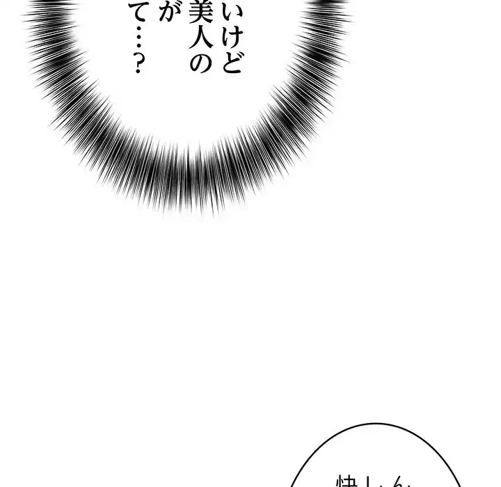 俺が異世界の騎士団長!? 第2話 - 16